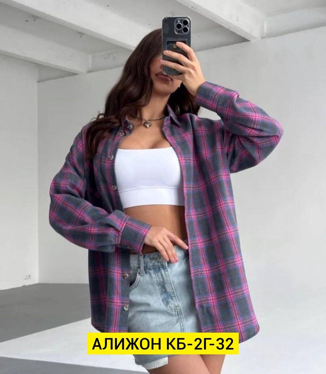 рубашка в клетку,рубашка женская в клетку,рубашка свободного кроя,рубашка хлопок,рубашка клетчатая