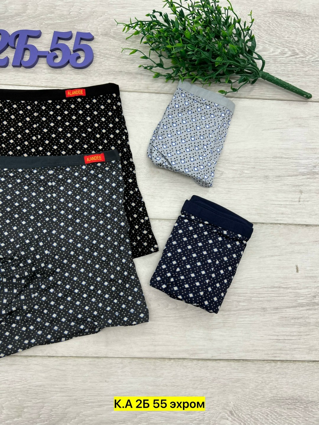 бонито  мужские трусы,трусы мужские,трусы мужские 3 шт,мужские трусы набор,трусы мужские 2 шт