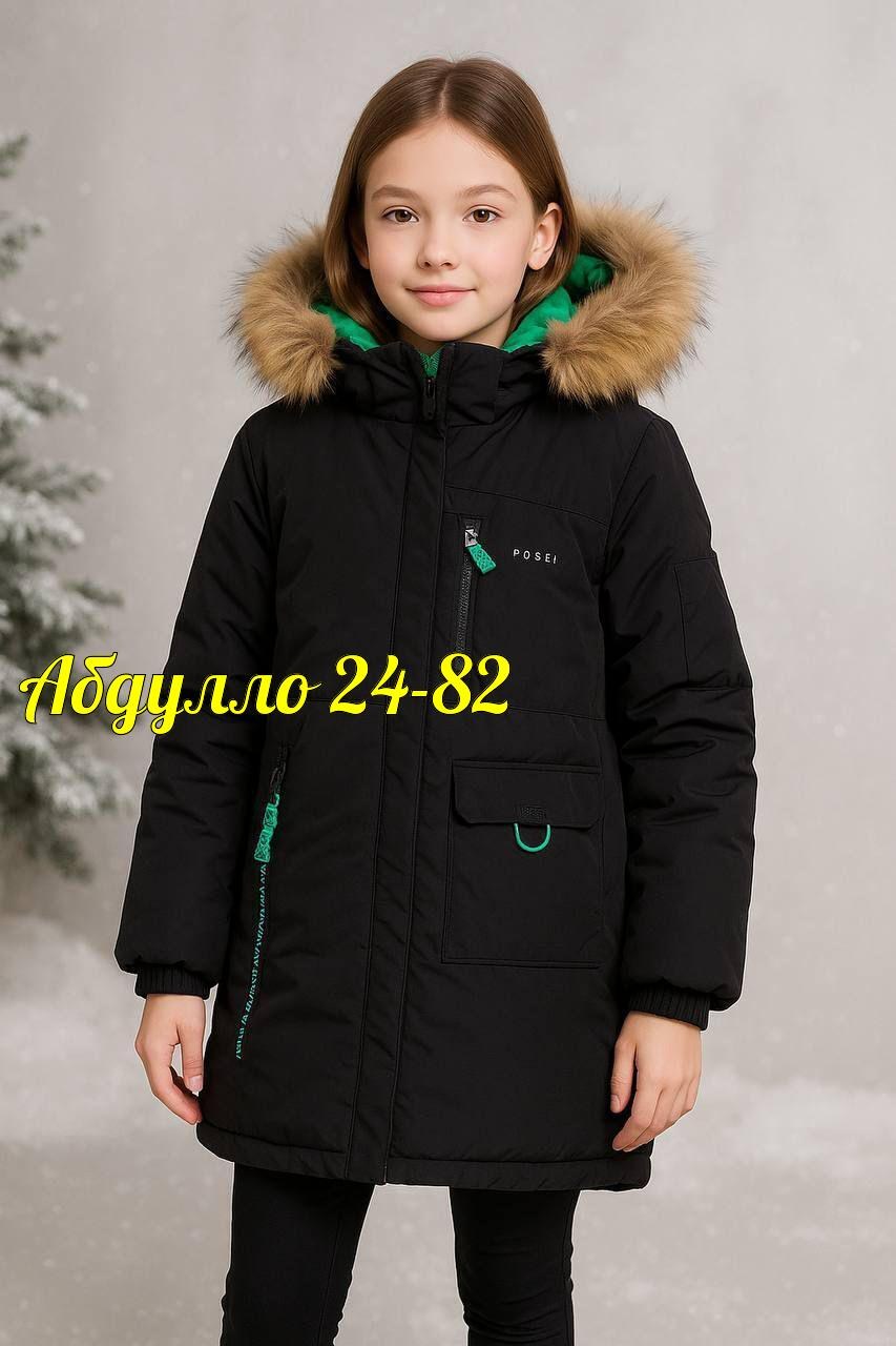 куртка зимняя для девочек,куртка для девочек,куртка зимняя для подростка,куртка удлиненная,куртка удлиненная для девочки зимняя