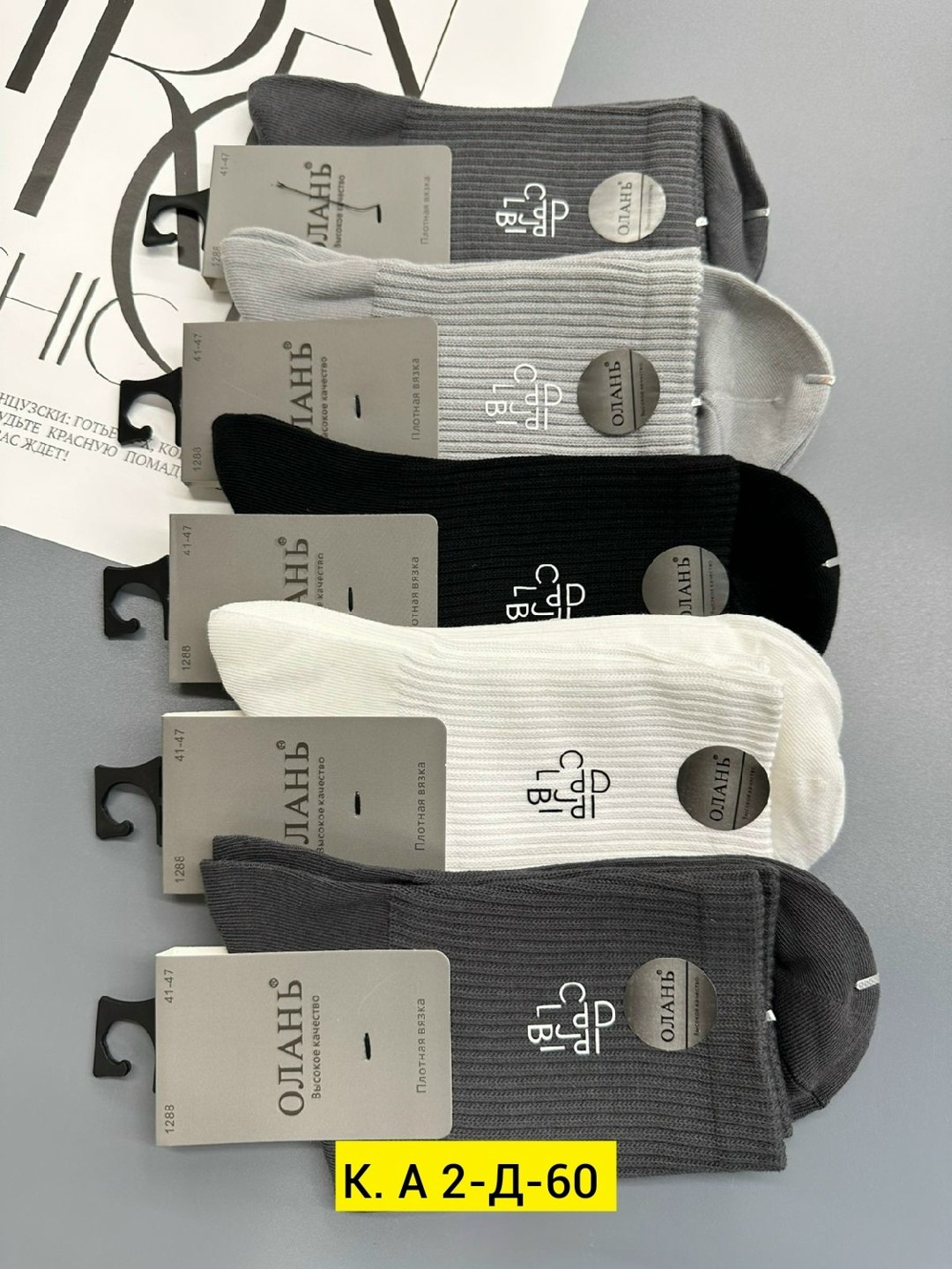 носки мужские,носки мужские 10 пар,носки мужские 3 пар,носки туркан производитель,комплект носки мужские