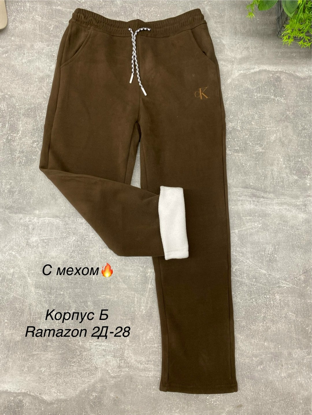 брюки штаны,спортивные штаны,штаны на флисе,джинсы брюки,женские штаны