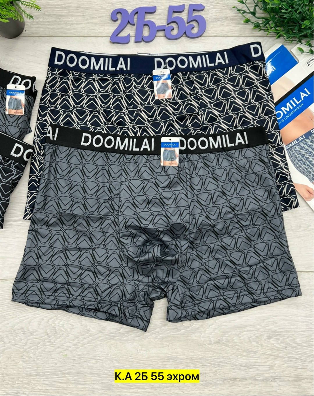 трусы мужские,трусы мужские 3 шт,трусы мужские 2 шт,трусы мужские 4 шт,нижнее белье мужское