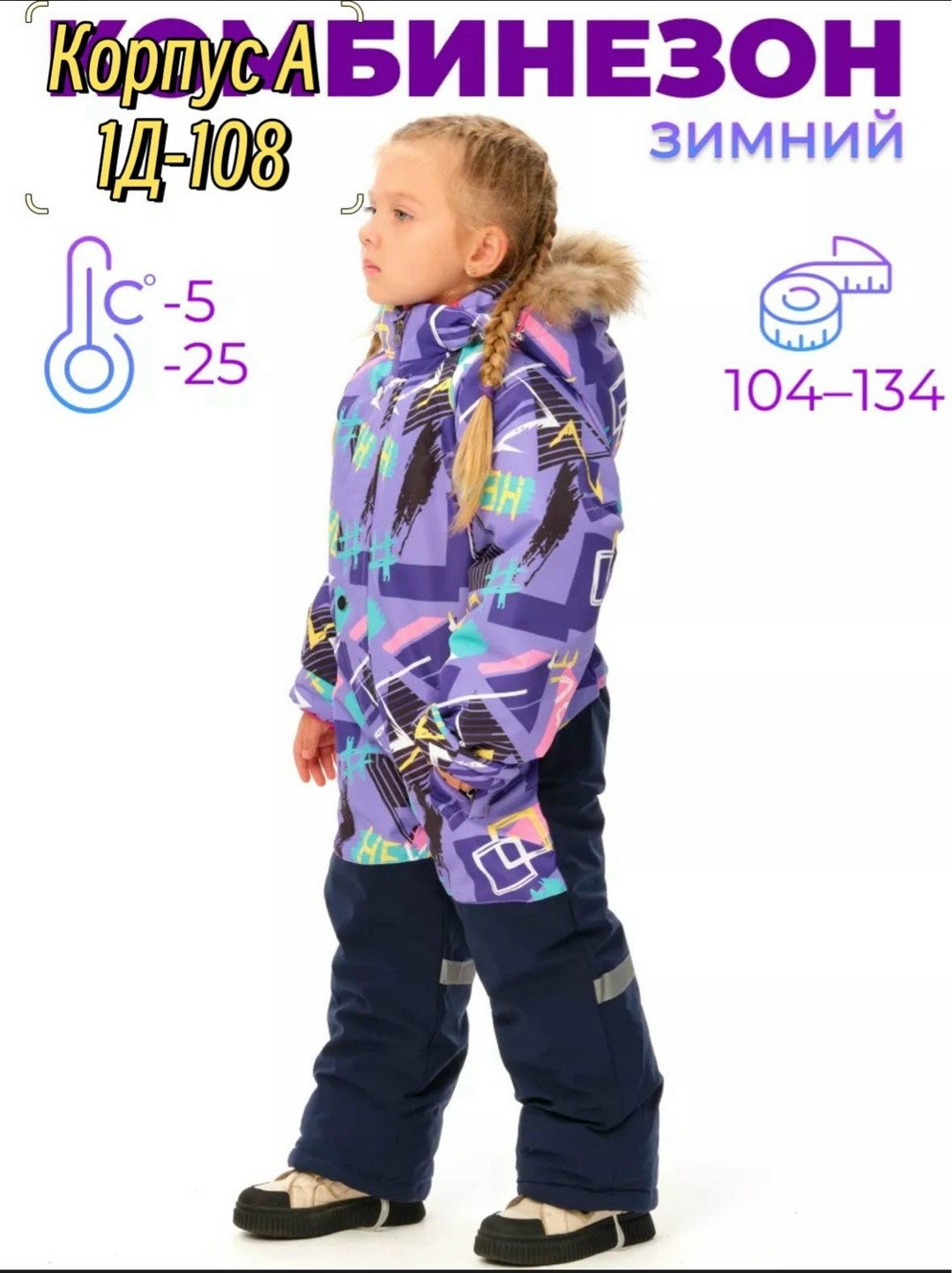 комбинезон зимний для девочки nikastyle,зимний комбинезон botchkova,nikastyle комбинезон,зимний комбинезон для девочек,зимние комбинезоны