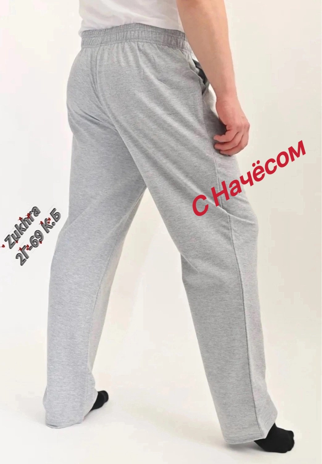 штаны спортивные,спортивные штаны мужские,спортивные брюки,штаны мужские теплые,штаны спортивные без начеса