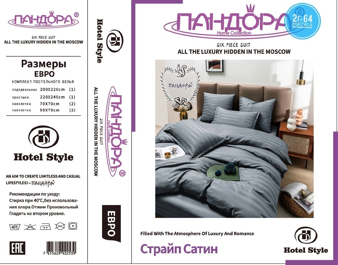 комплект постельного белья страйп сатин евро,комплект постельного белья страйп сатин,комплект постельного белья boris страйп сатин,постельное белье 2 спальное страйп сатин,постельное белье комплект