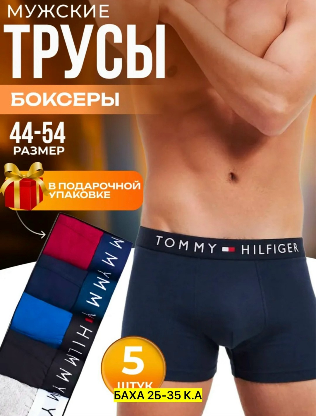комплект трусов мужских,мужские трусы,комплект трусов мужские боксеры,мужские трусы боксера,трусы боксеры набор