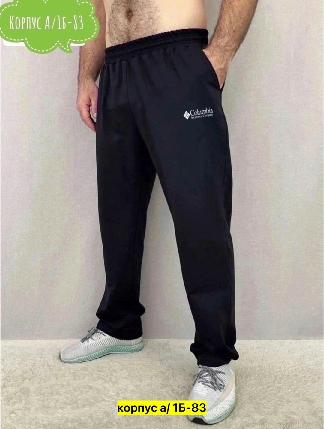 мужские спортивные штаны,брюки спортивные,брюки спортивные мужские,спортивные штаны прямого кроя,спортивные штаны мужские прямые