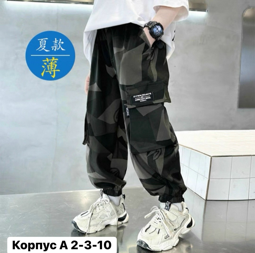 брюки карго для мальчика,брюки карго для мальчика детские,брюки карго для подростка,брюки карго,детские брюки карго