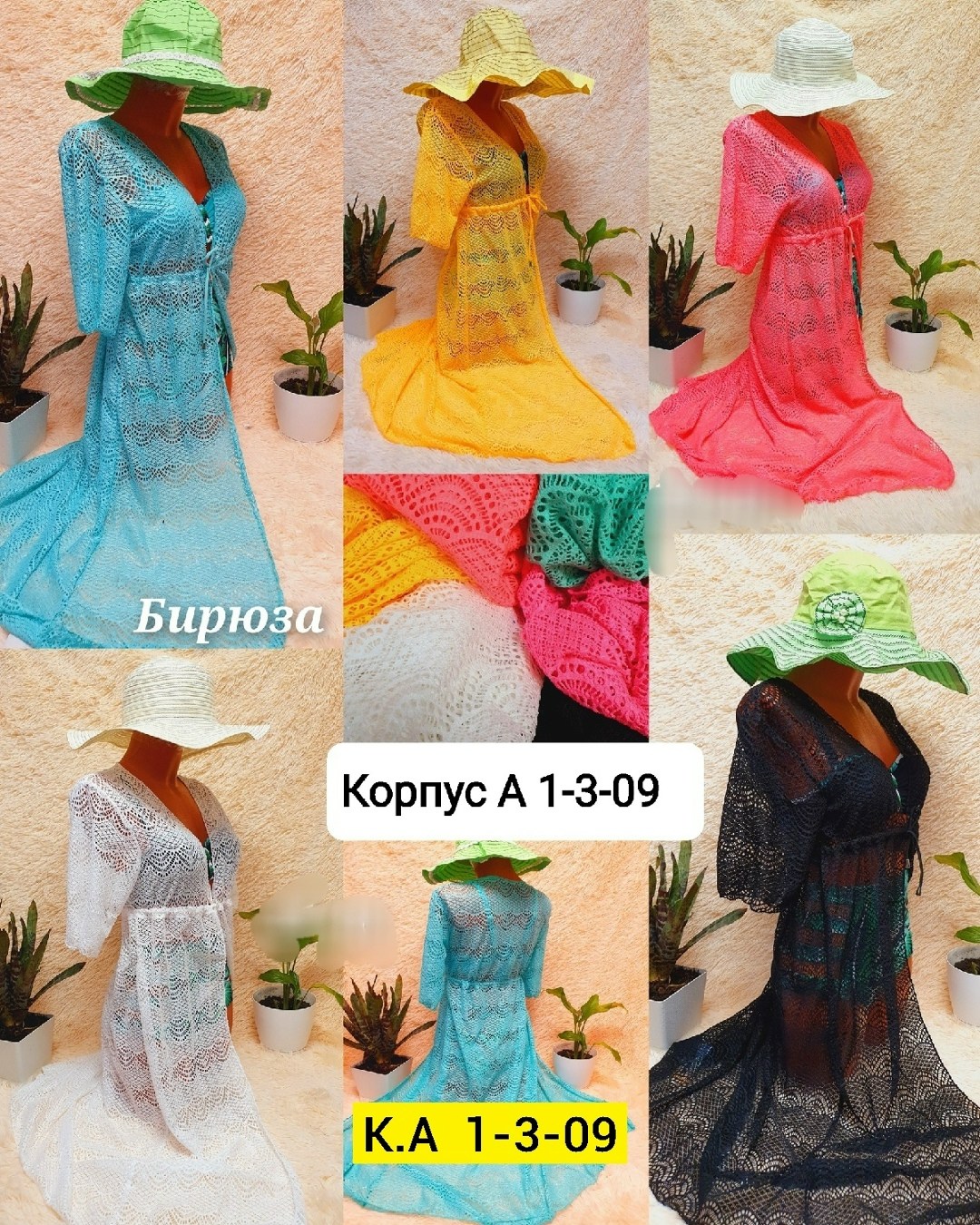 пляжная туника,туника накидка пляжная,накидка пляжная,парео пляжная туника,женская пляжная туника