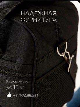 Сумка