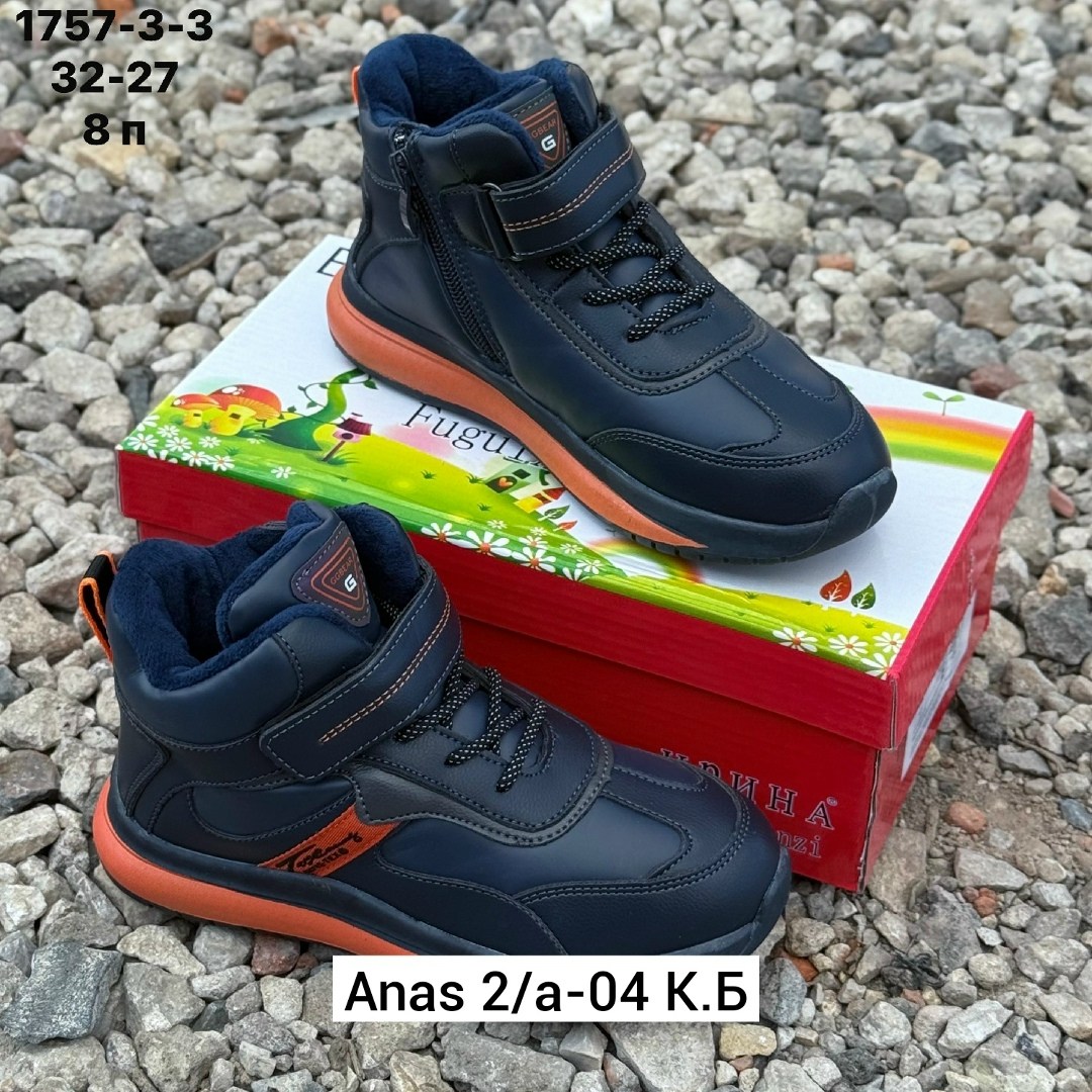 ,детская , для мальчика,ботинки для мальчика,непоседа