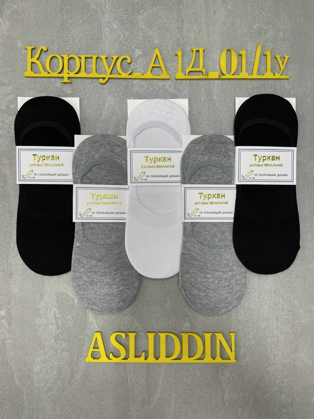 носки следки мужские туркан,следки туркан мужские,носки следки туркан,носки мужские,следки туркан женские