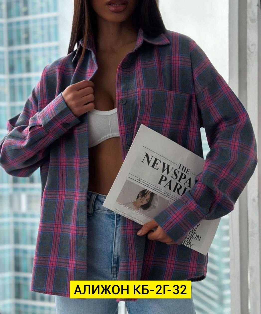 рубашка в клетку,рубашка женская в клетку,рубашка свободного кроя,рубашка хлопок,рубашка клетчатая