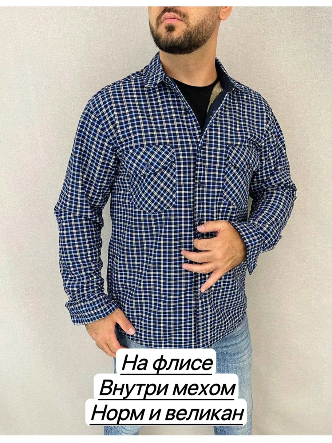 рубашка теплая на флисе,мужская клетчатая рубашка,рубашка мужская в клетку,рубашка на флисе,мужская рубашка