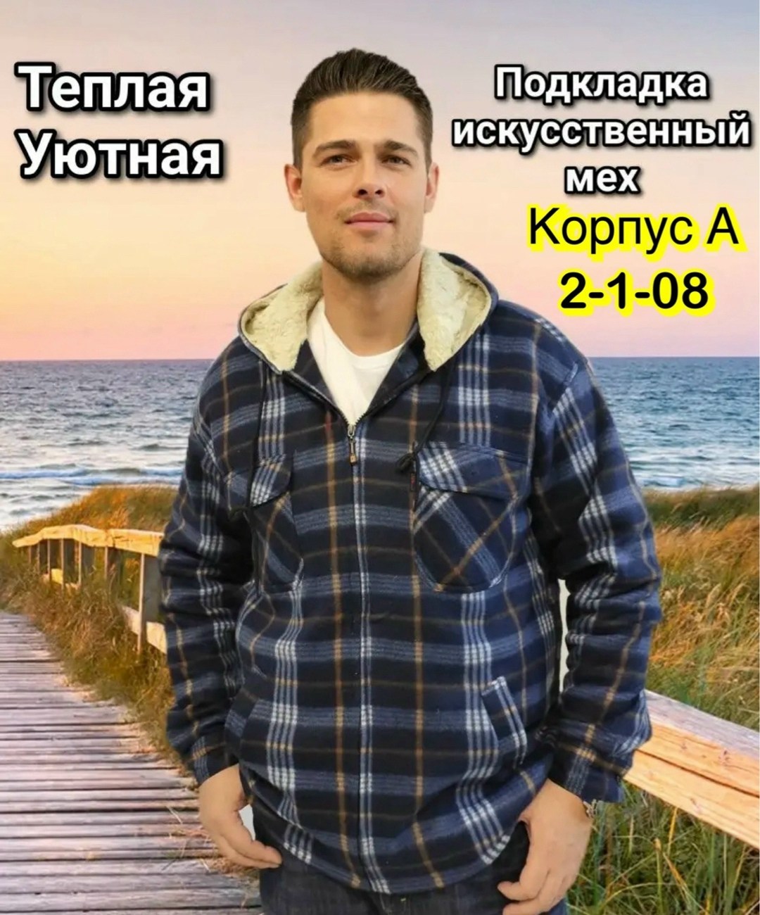 рубашка на меху,рубашка на меху с капюшоном,рубашка теплая на меху,рубашка теплая на меху с капюшоном,утепленная рубашка