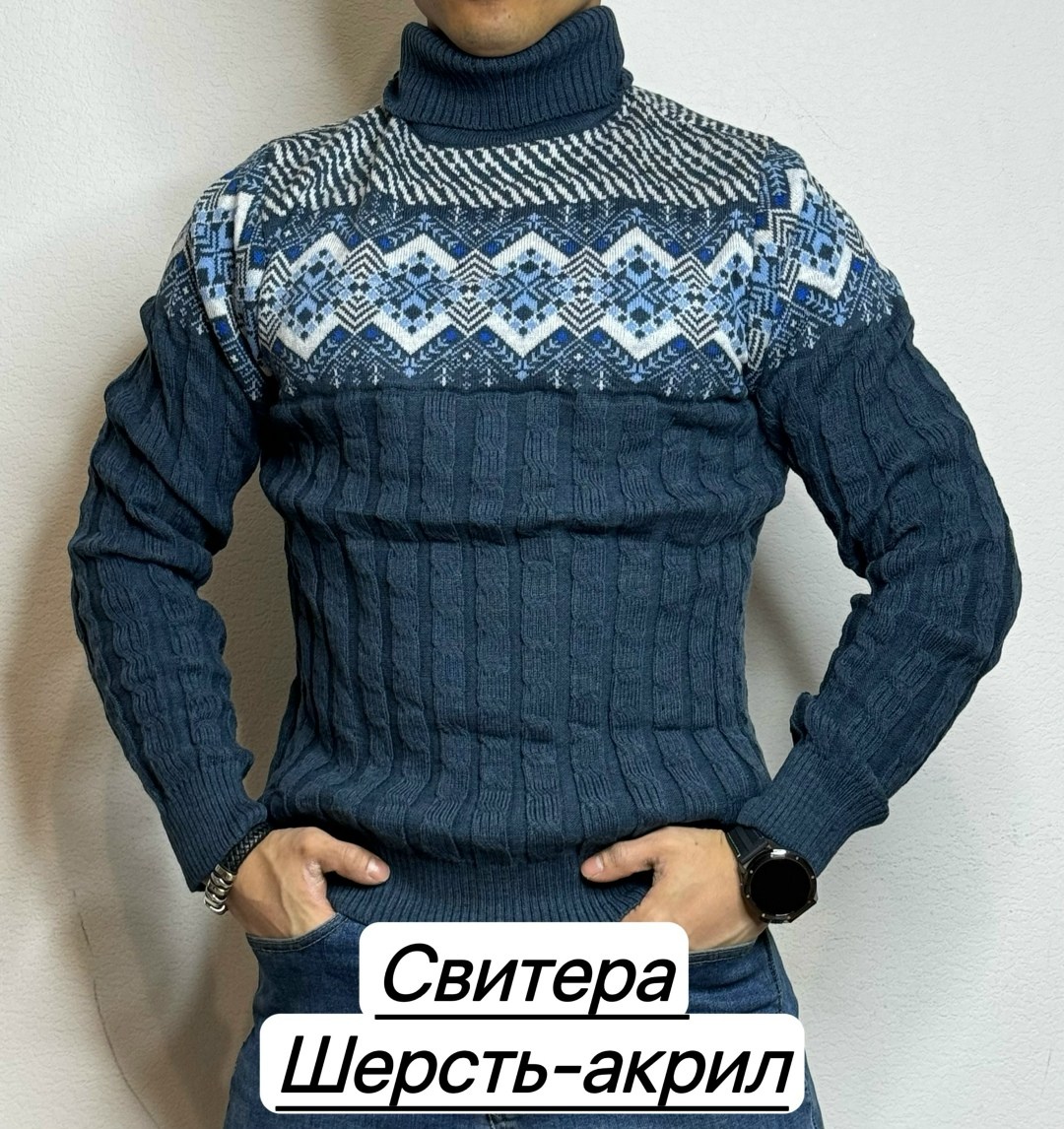 свитера с оленями,свитер с оленями мужской,свитер зимние,свитер мужской зимний,свитера мужская