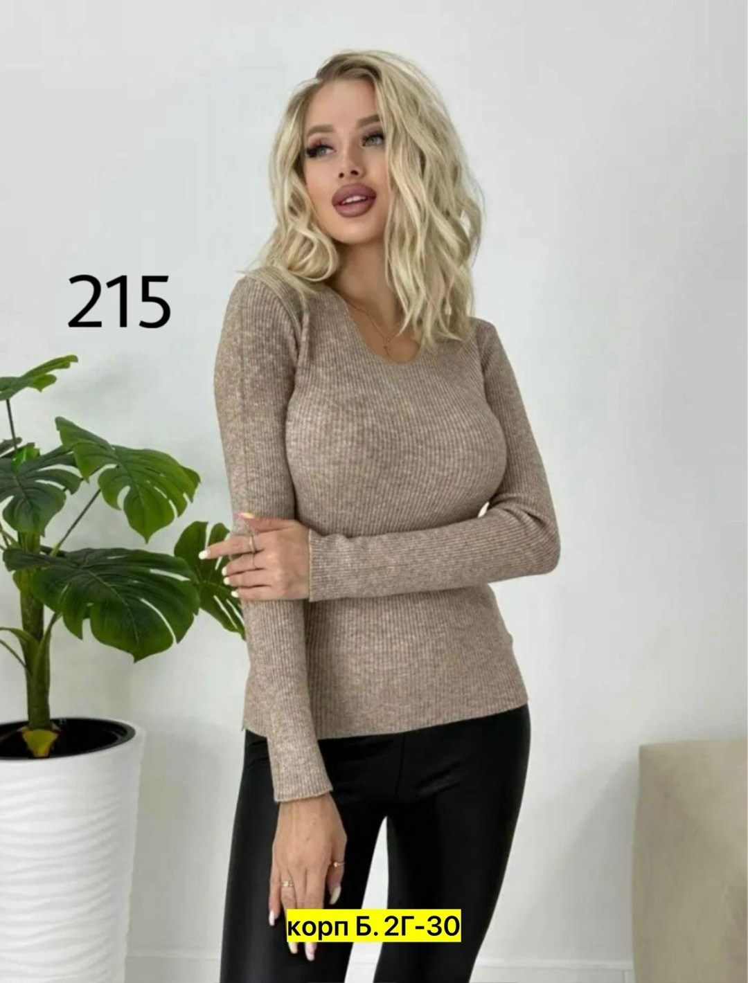 кофта женская,женский джемпер,кофта лапша,стильная кофта,кофта поло женская