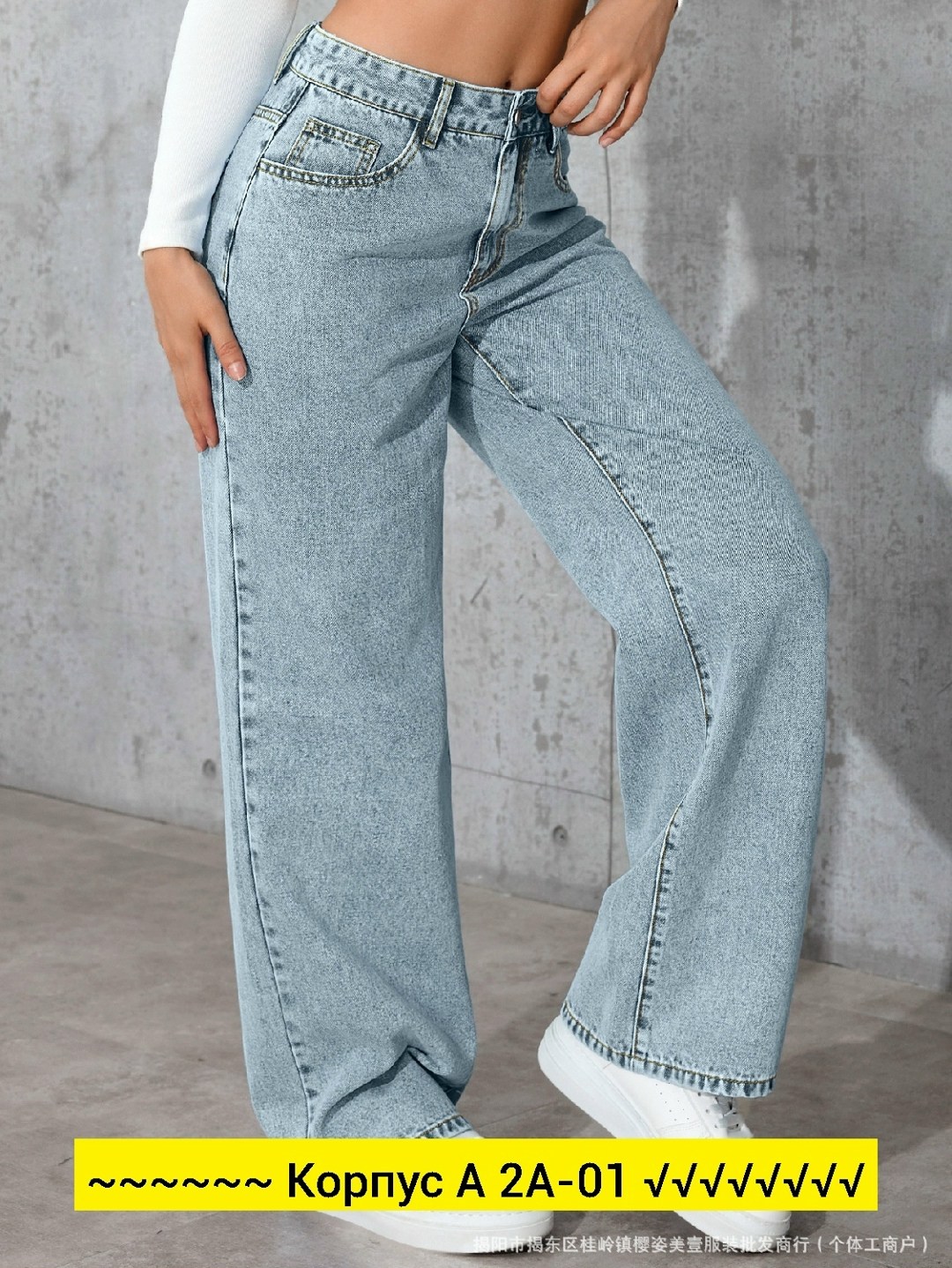 джинсы женские,женские джинсы широкие,джинсы широкие,джинсы брюки,модные джинсы