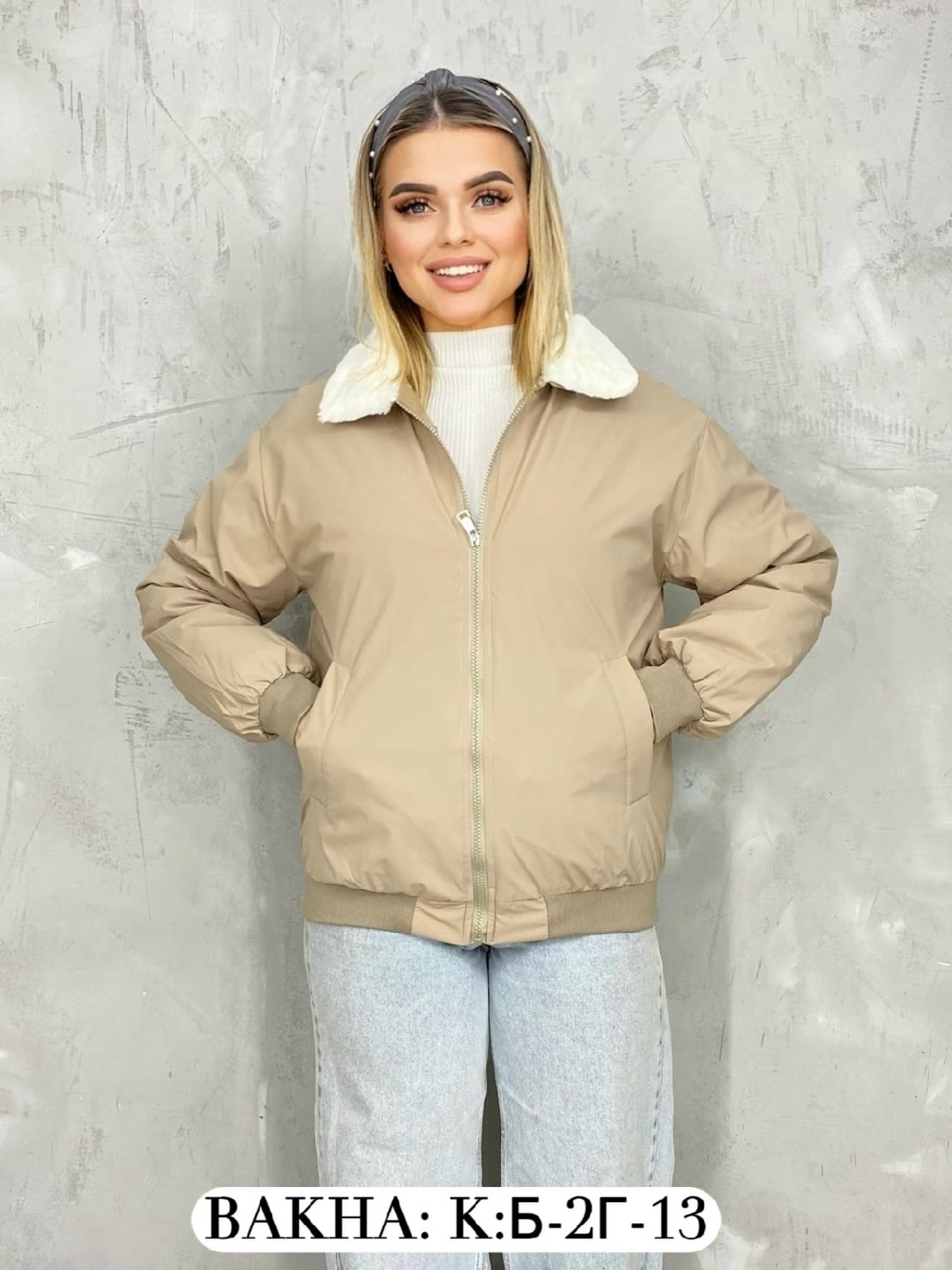 куртка женская,куртка,куртка женская демисезонная,куртка повседневная,куртка модная