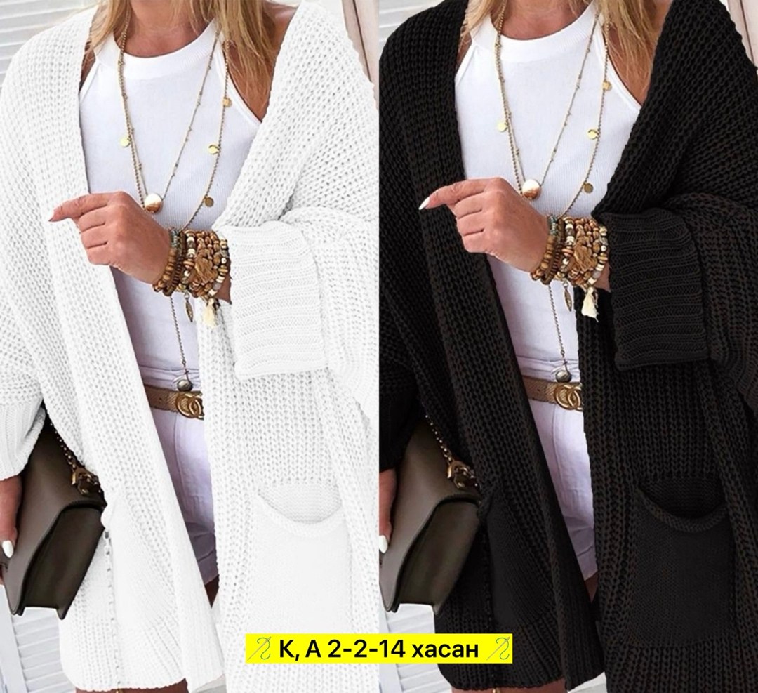 кардиган,женские кардиганы,вязаный женский кардиган,модные кардиганы,кардиган вязаное