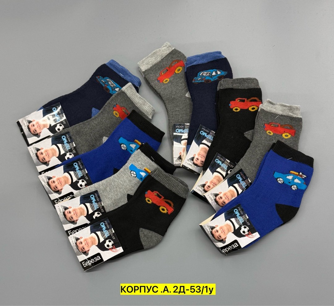 носки детские теплые,носки детские на мальчика,детские махровые носки,носки детские с машинками,носки дeтские