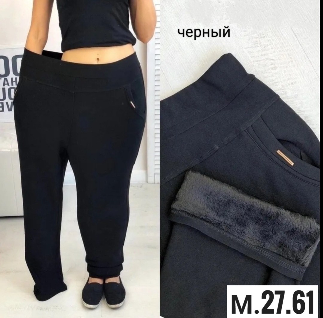 брюки женские с начесом,штаны женские для быстрого доступа,брюки женские теплые,теплые брюки,брюки женские зимние