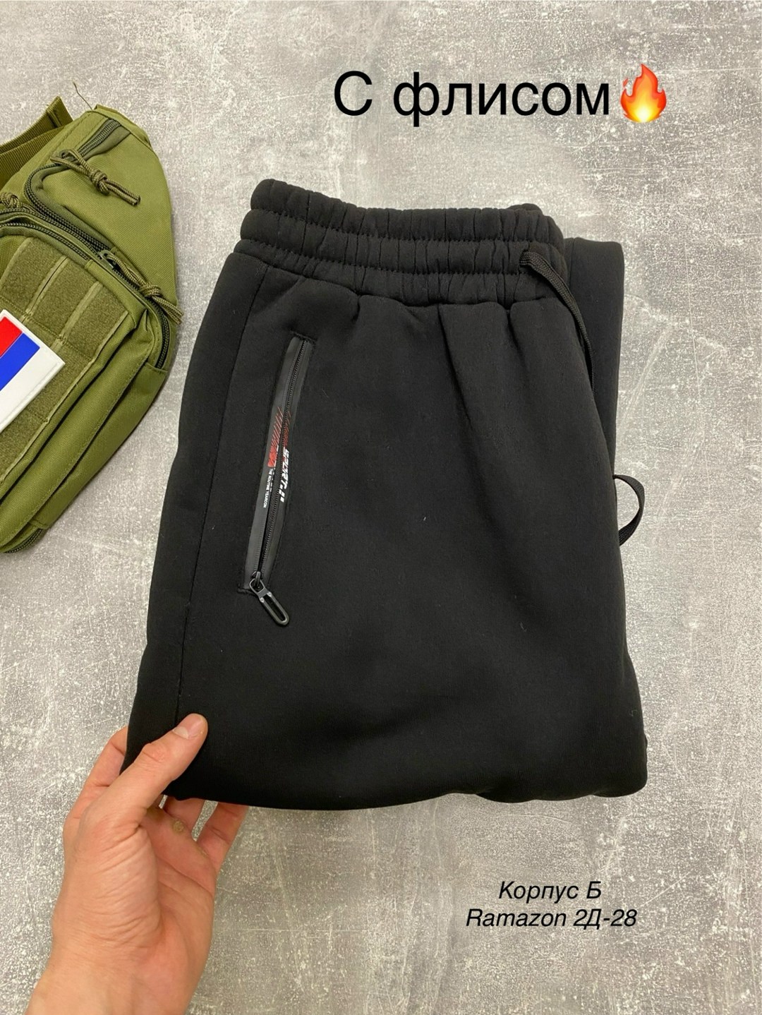 спортивные брюки мужские зимние с начесом,брюки спортивные,спортивные брюки мужские,брюки джоггеры,спортивные штаны