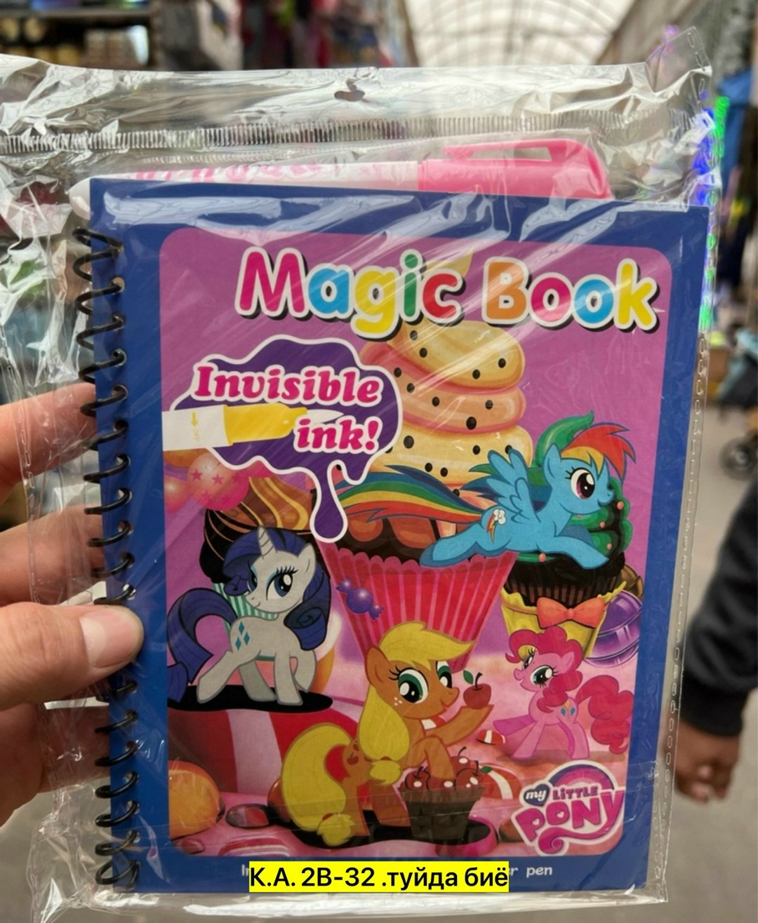 игрушка пластик,канцтовары,канцелярские принадлежности,школьные принадлежности,принадлежности для школы