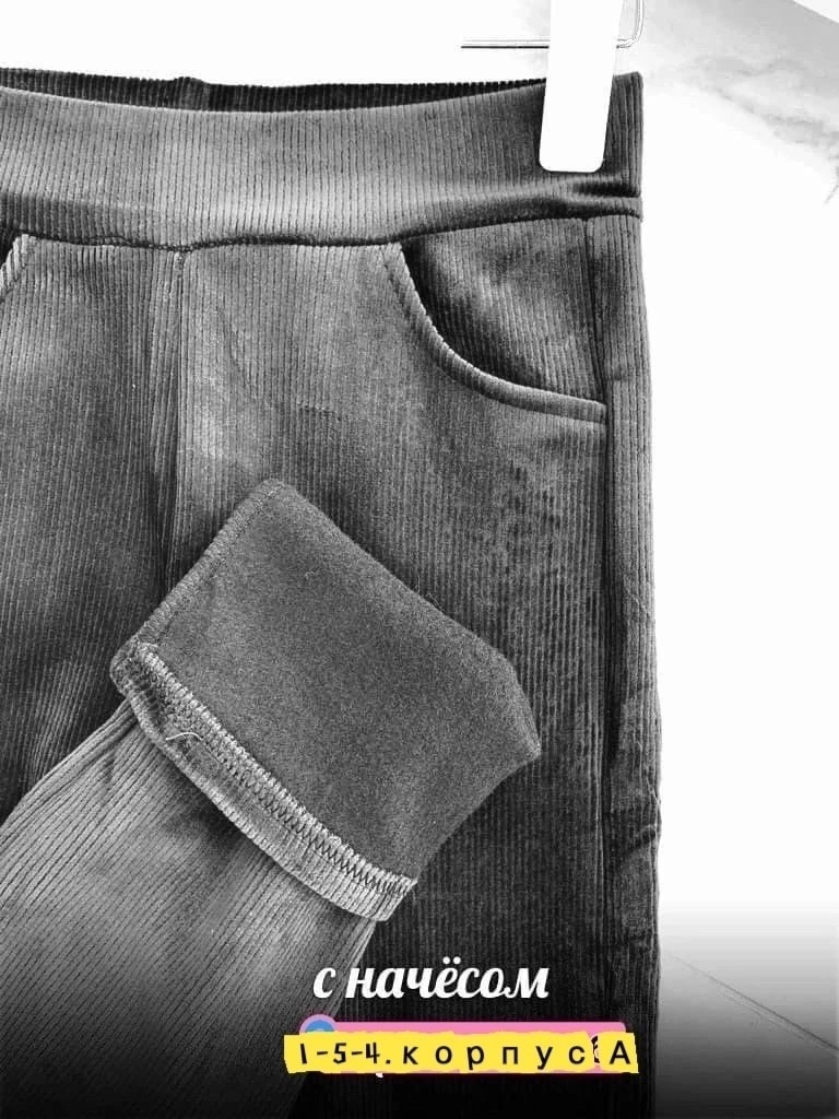 лосины под брюки с начесом,зауженные женские джинсы,джеггинсы с начесом,брюки женские с начесом,вельветовые лосины женские
