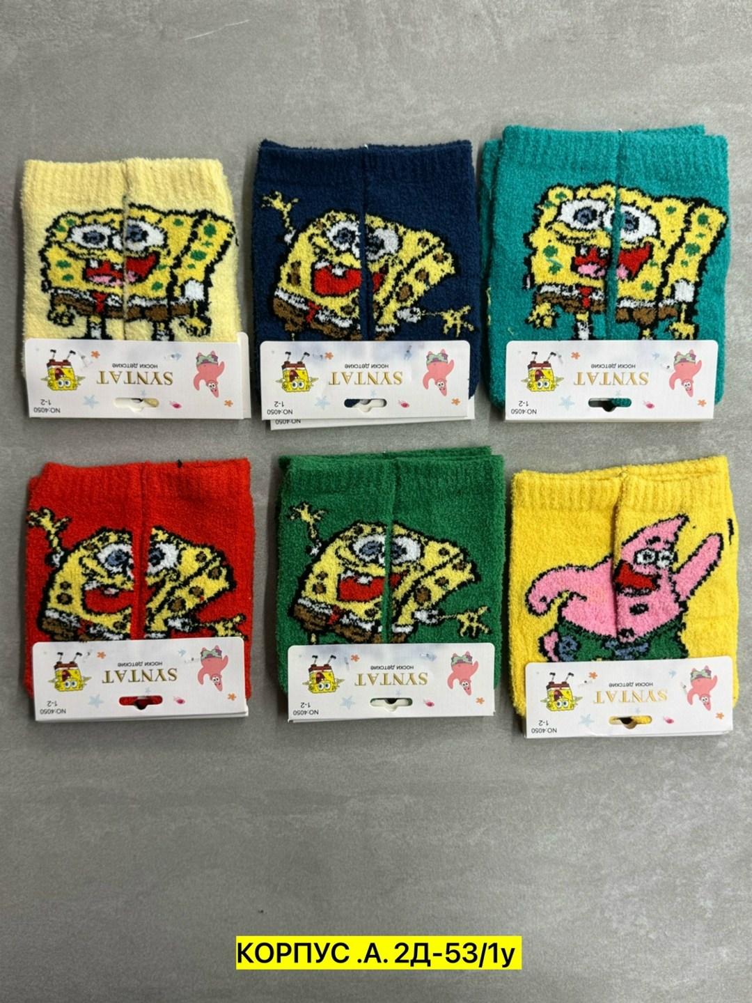 syntat носки детские,носки спанч боб,носки губка боб,носочки,носки короткие