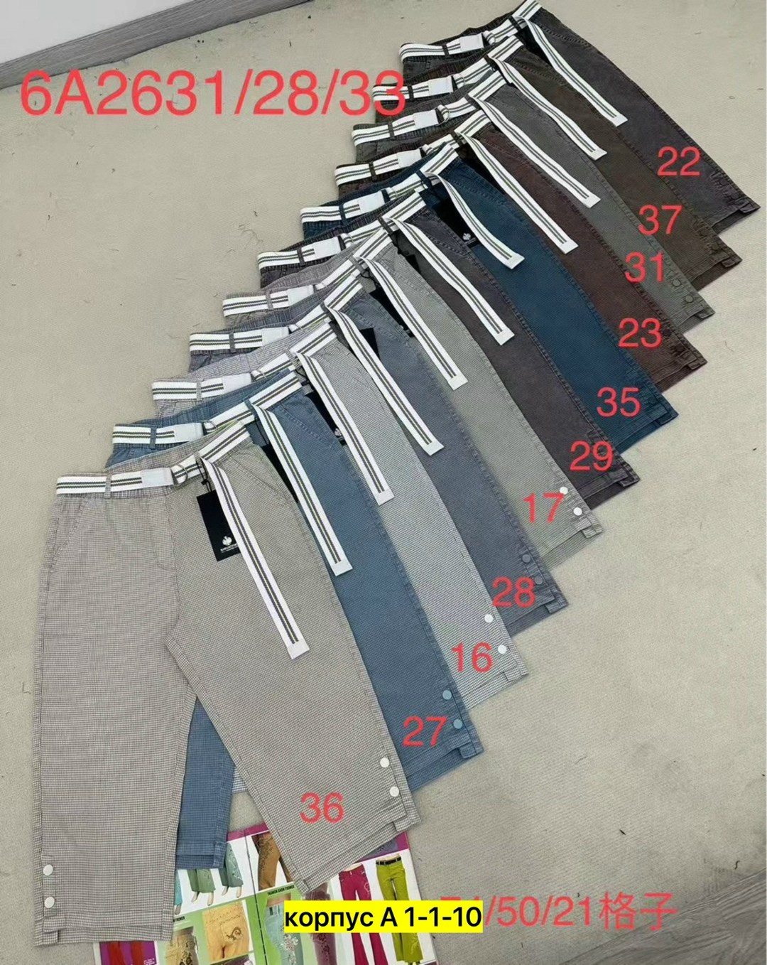 джинсы брюки,брюки для мальчика,школьные брюки,брюки мужские,школьные штаны для мальчиков