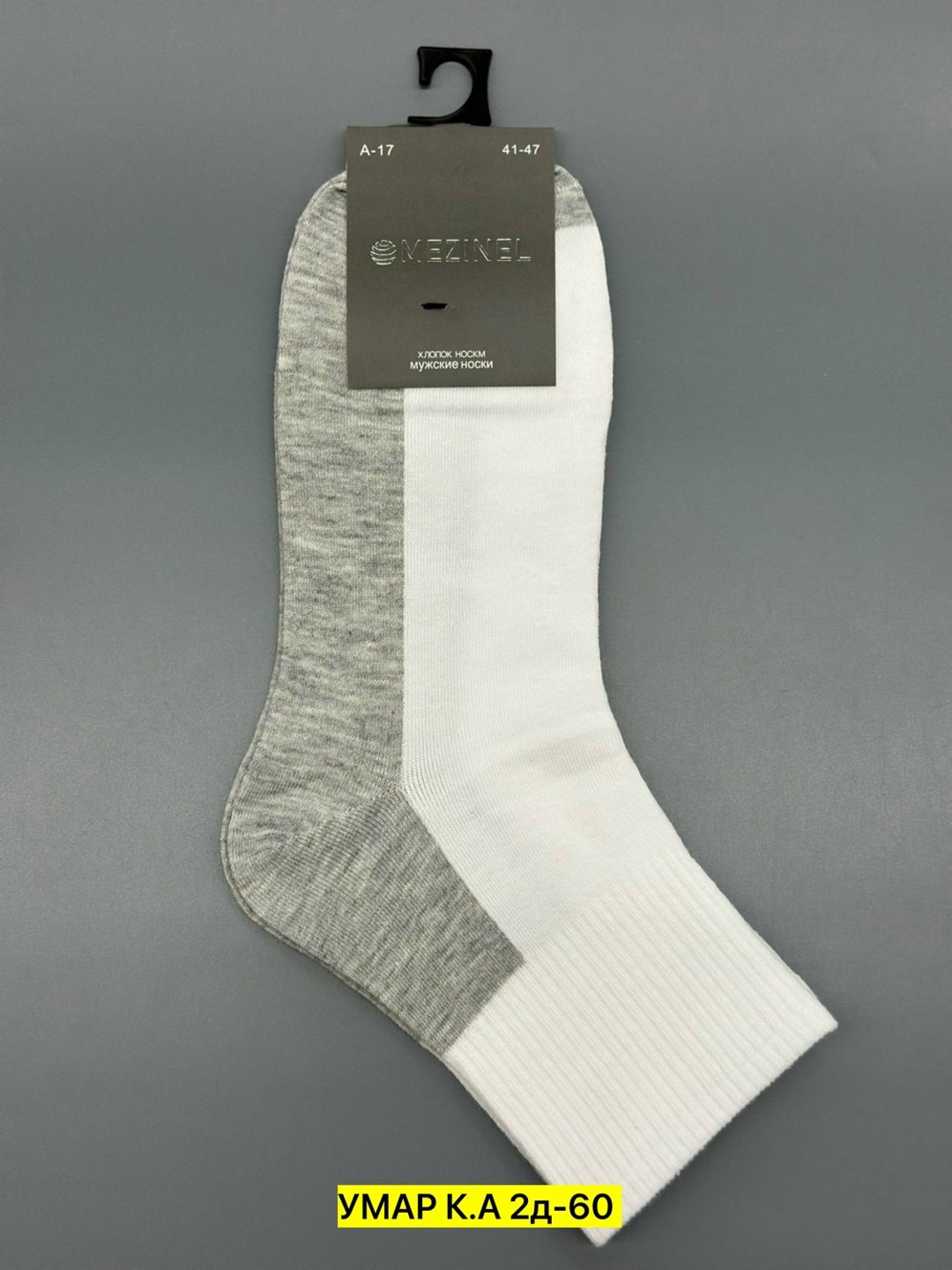 носки мужские,комплект носки мужские,носки комплект,носки мужские набор,носки мужские 10 пар