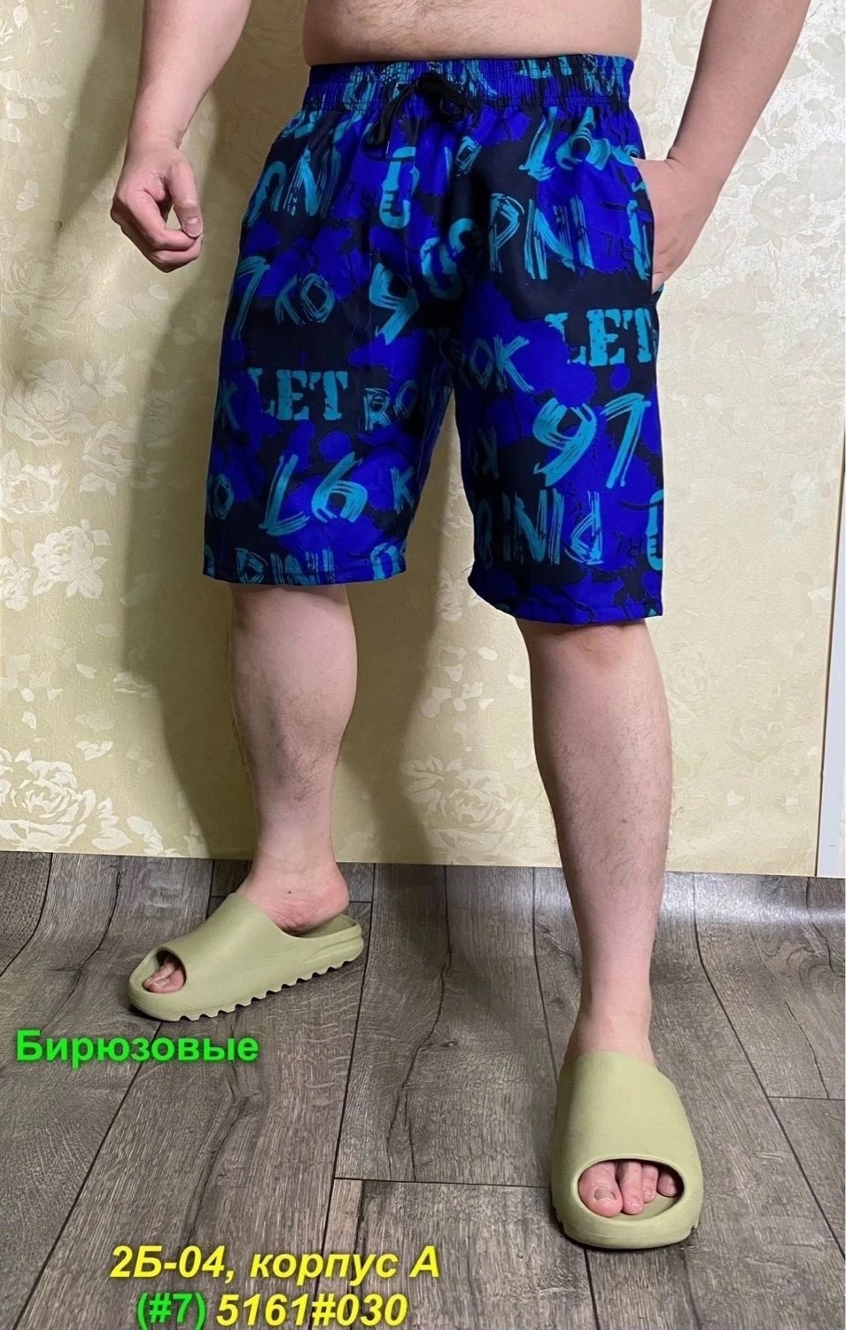 шорты мужские,шорты мужские летние,шорты для мужчин,шорты мужские пляжные,шорты мужские спортивные