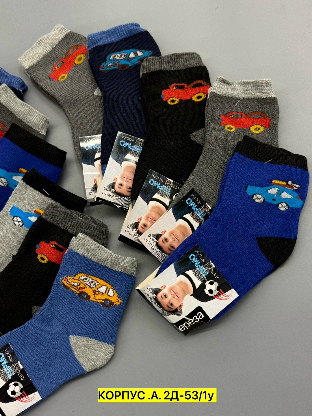 носки детские теплые,носки детские на мальчика,детские махровые носки,носки детские с машинками,носки дeтские
