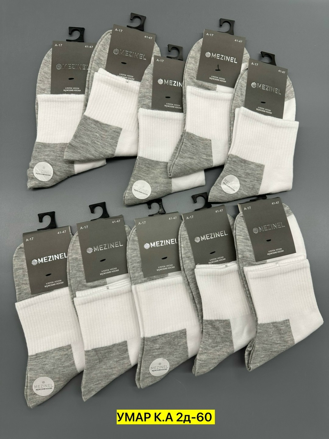носки мужские,комплект носки мужские,носки комплект,носки мужские набор,носки мужские 10 пар