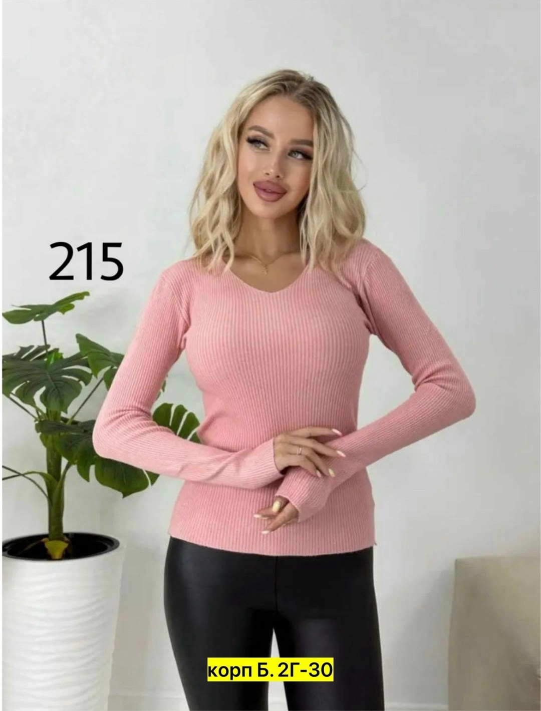 кофта женская,женский джемпер,кофта лапша,стильная кофта,кофта поло женская