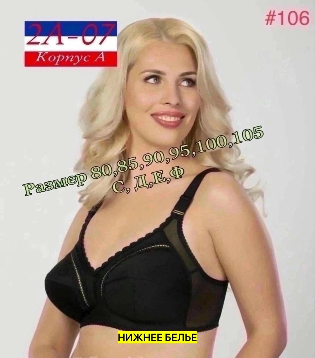 модели бюстгальтера,бюстгальтер,бюстгальтер 100е,бюстгалтер женский,большие бюстгальтеры