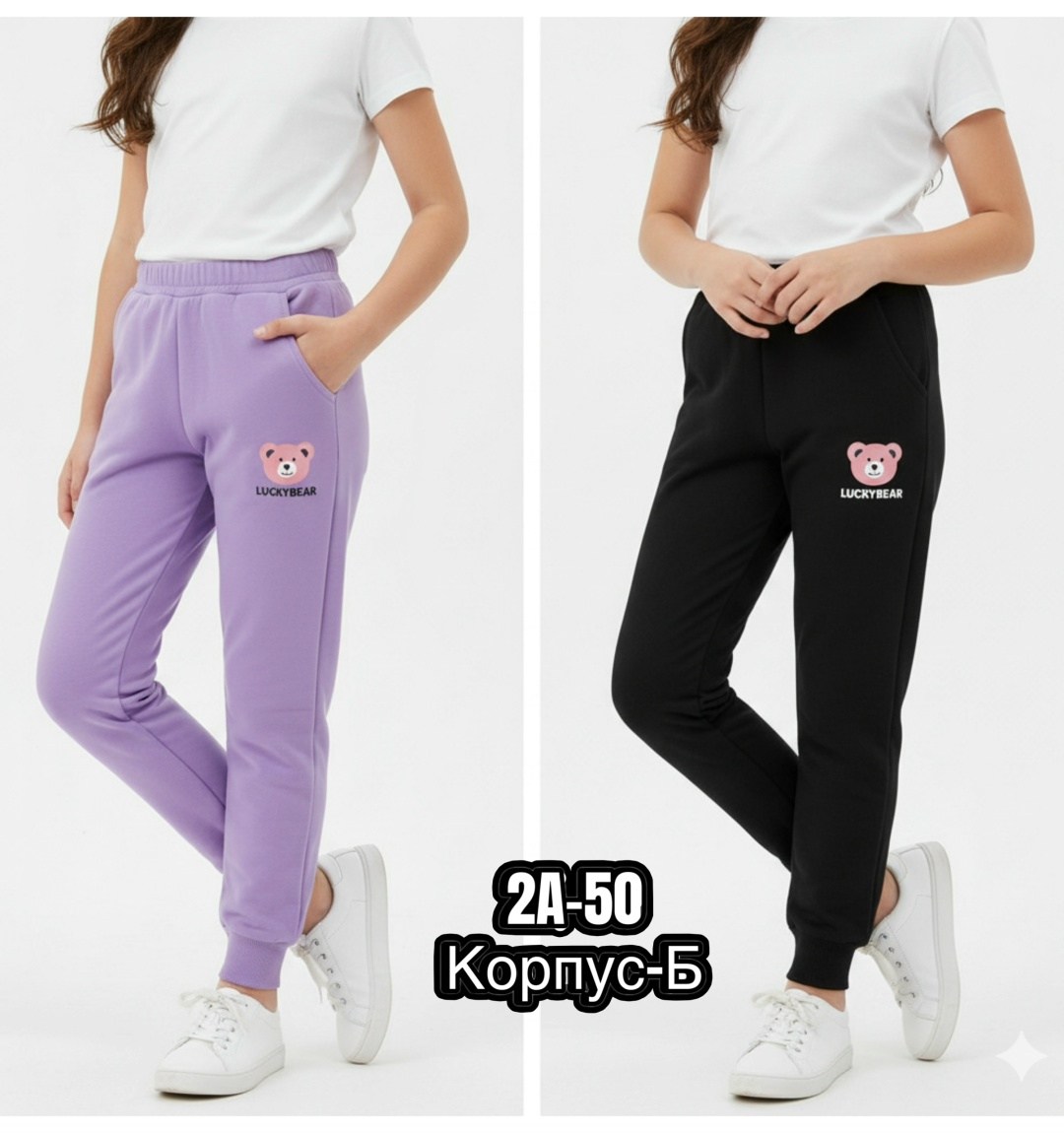 теплые брюки из футера трехнитки с начесом для,брюки для девочек,спортивные брюки,брюки для девочки теплые,брюки спортивные для девочек