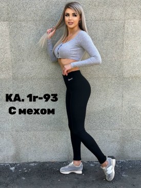 Леггинсы