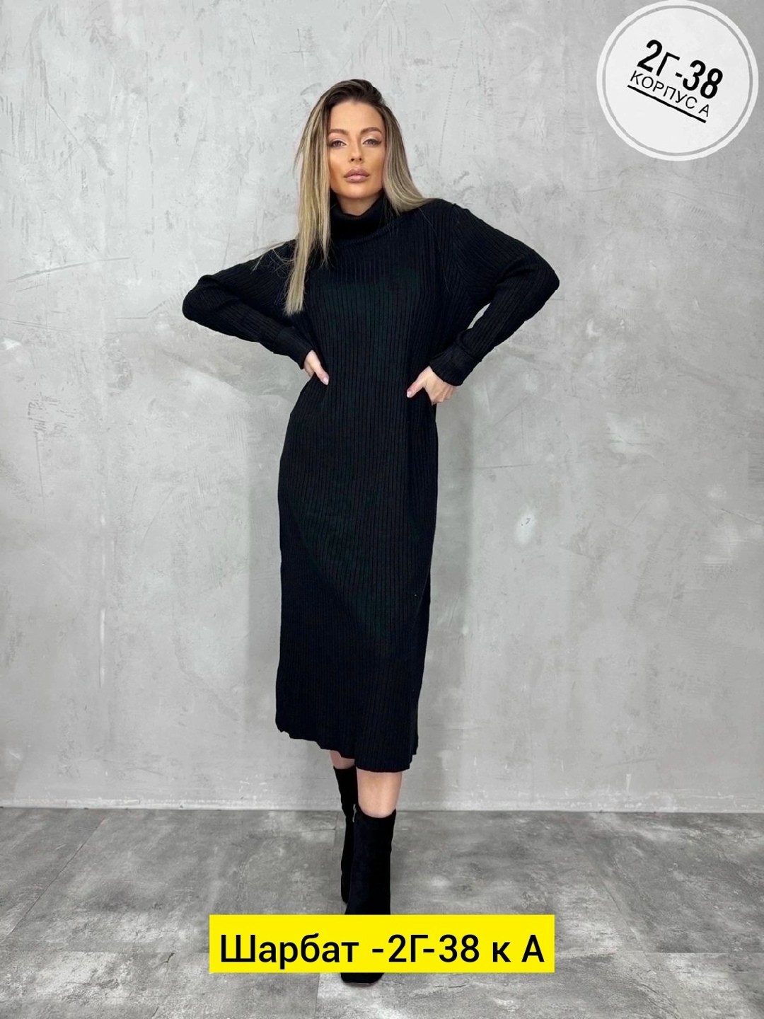 платье вязаное длинное,платье вязаное,платье трикотажная,женская платья лапша,платье теплое женское