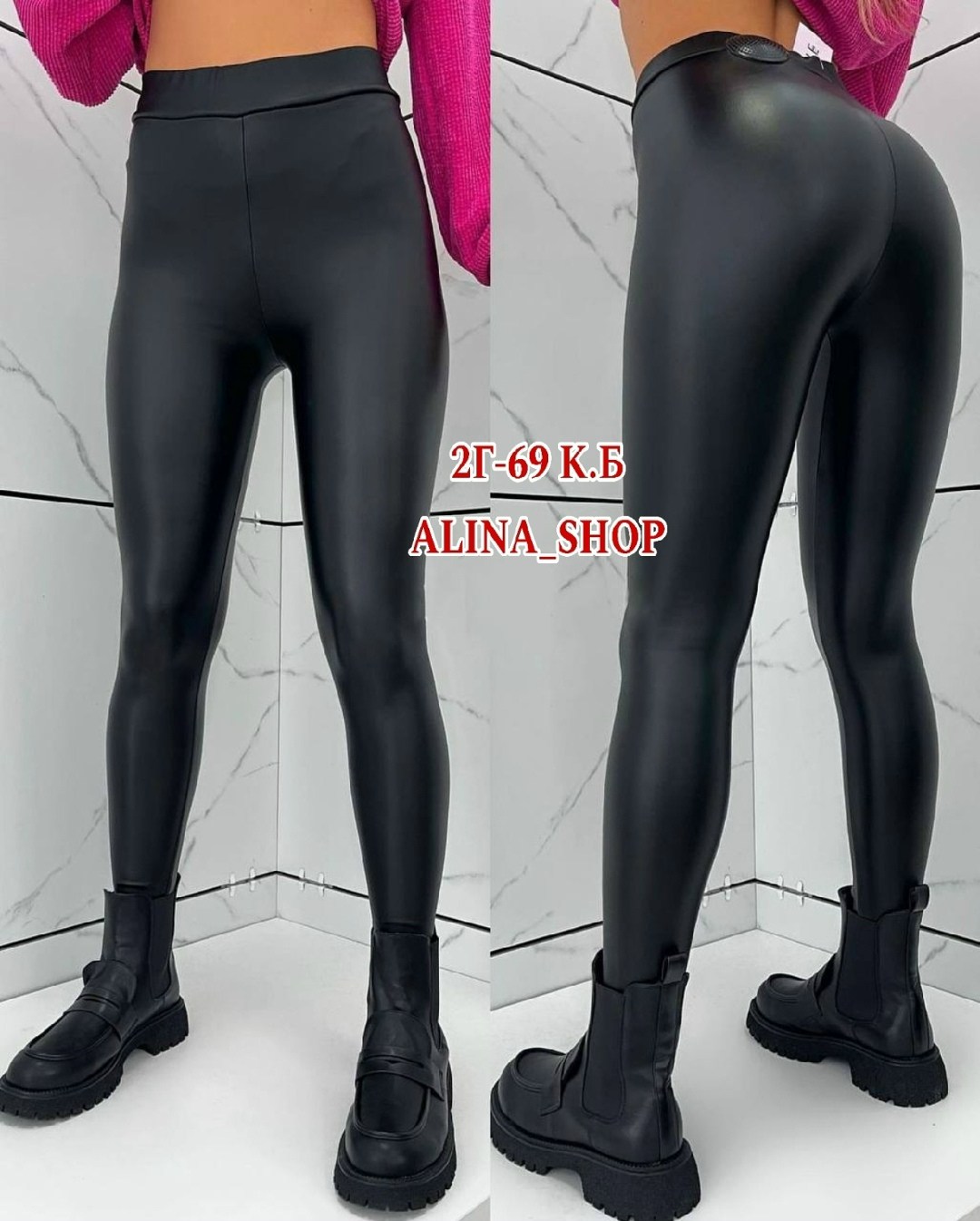 лосины из экокожи,спортивные легинсы из экокожи,кожаные лосины,кожаные леггинсы,лосины эко кожа