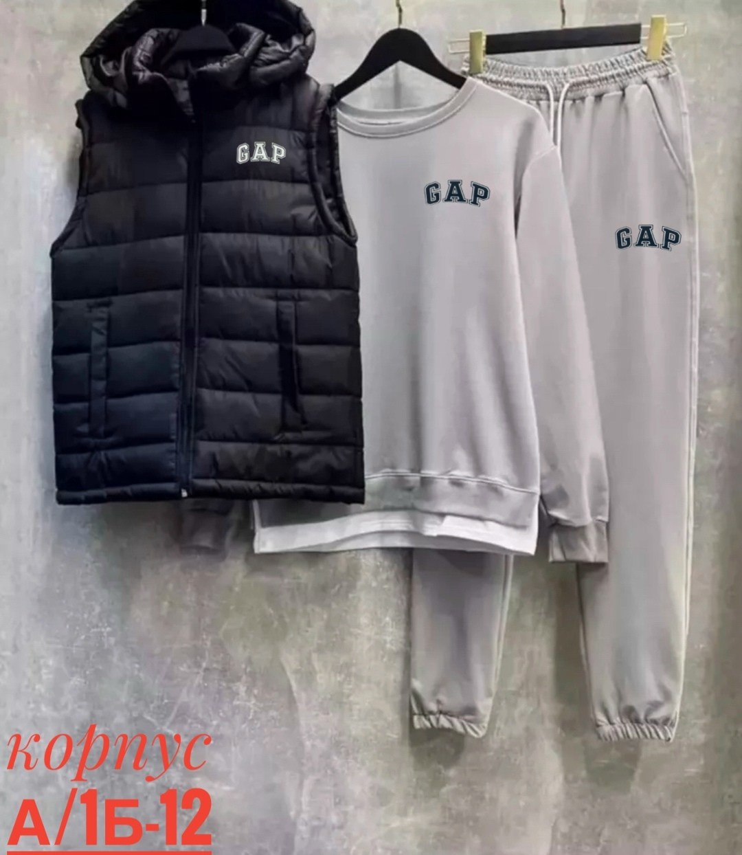 спортивный костюм тройка с жилеткой,костюмы тройка,спортивные костюмы,костюмы спортивные мужские,спортивный костюм тройка