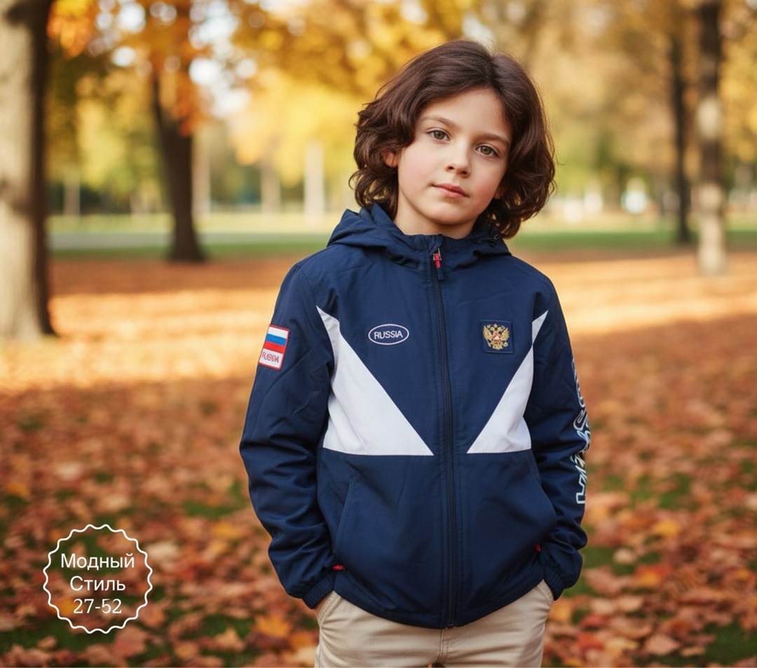 куртки детские россия,ветровка russia,куртка россия,куртка russia,детские спортивные костюмы