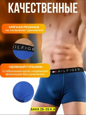Нижнее белье