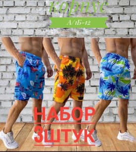 Шорты