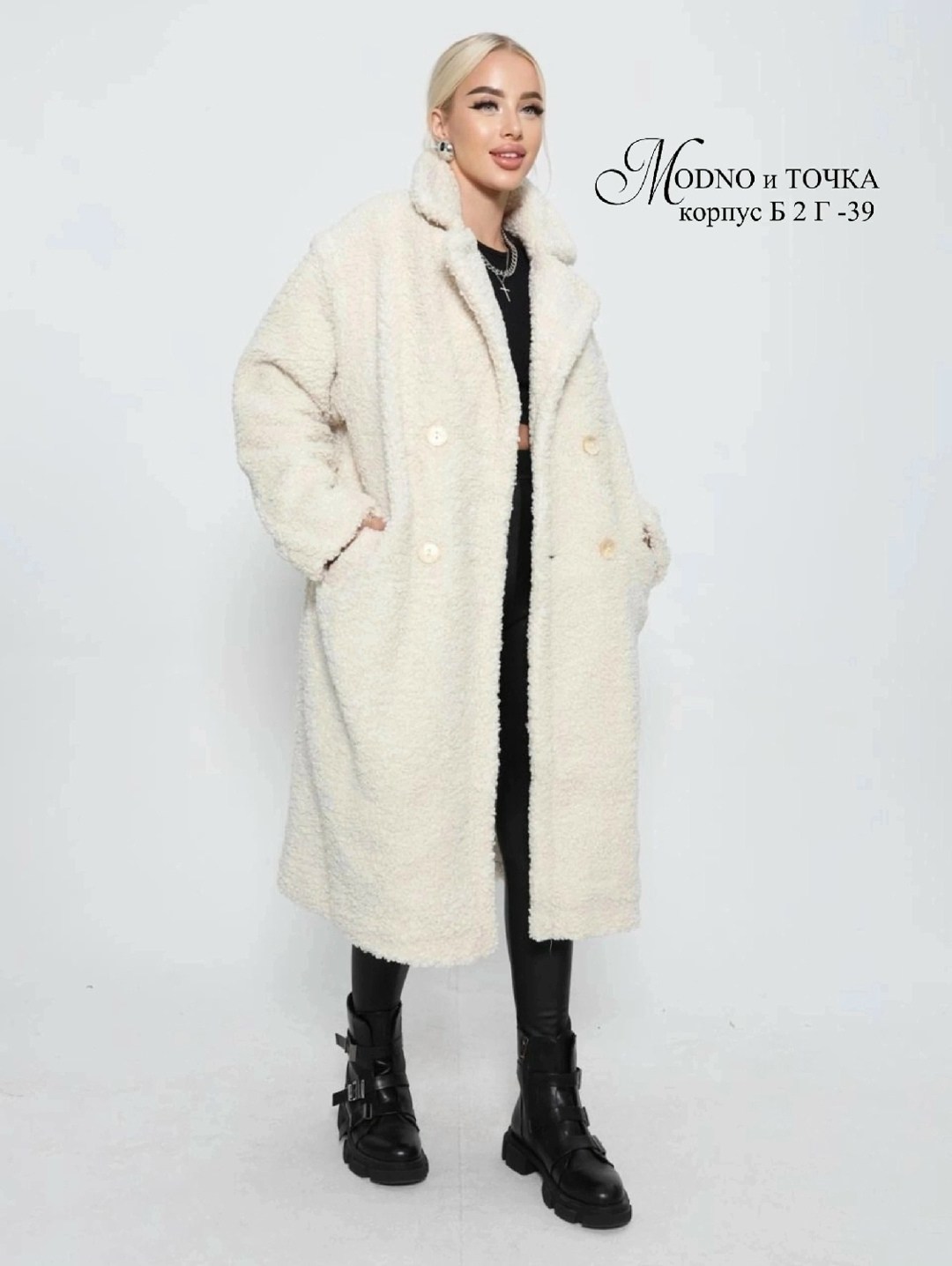 пальто барашек,пальто оверсайз,шуба женская,шуба пальто,шубка