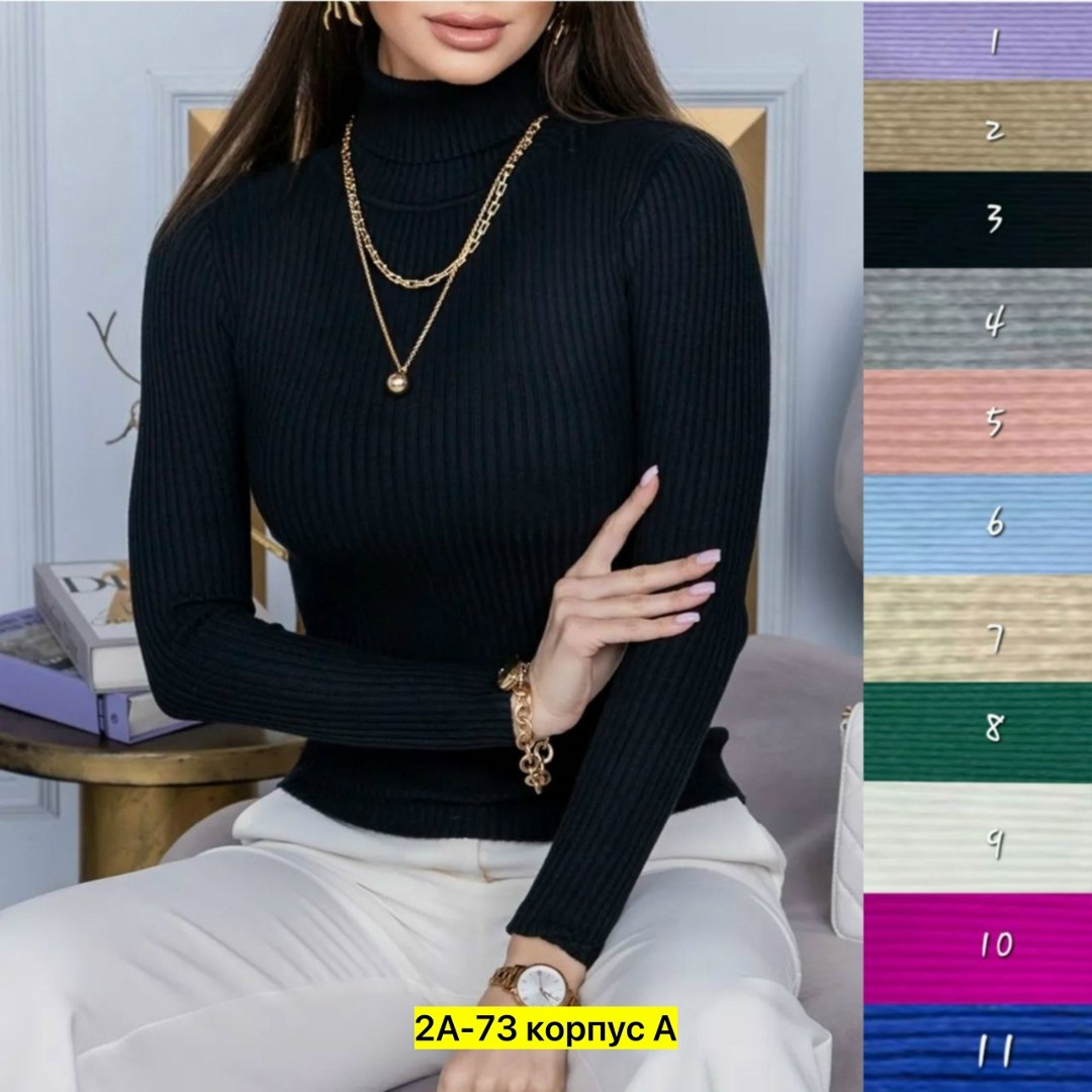 женская водолазка лапша,водолазка женская,базовая кашемировая водолазка,водолазка женская базовая,водолазка