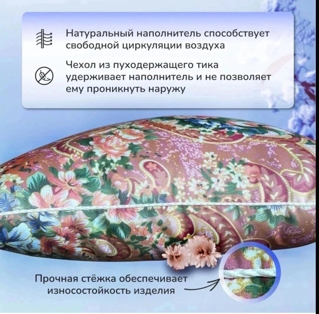 подушки,подушка пух перо,наперники из тика для подушек,подушка пух,подушка классическая