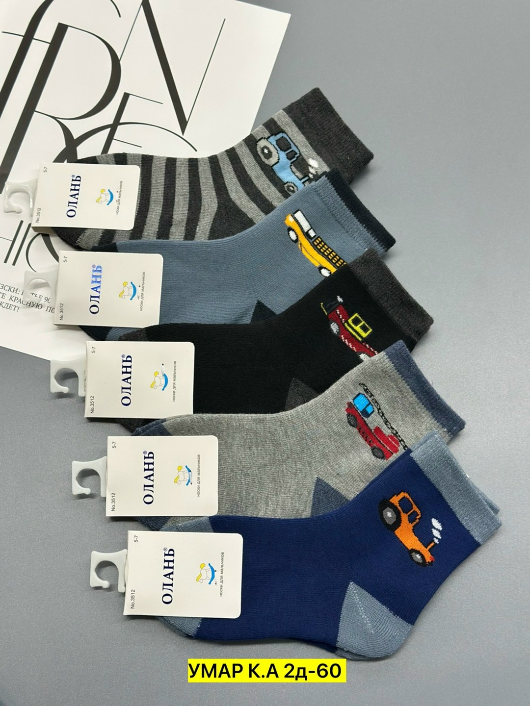 носки детские на мальчика,носки для мальчика,комплект носков,носки детские вальс,носки детские махровые