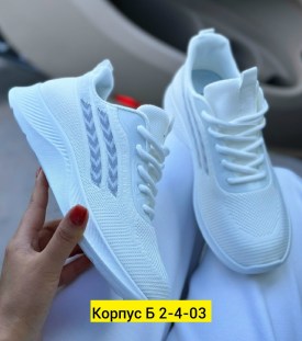 Кроссовки